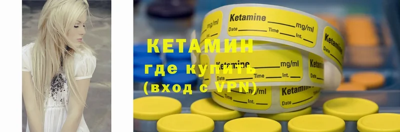 КЕТАМИН ketamine  продажа наркотиков  Пучеж 