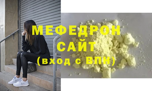 мефедрон мука Богданович